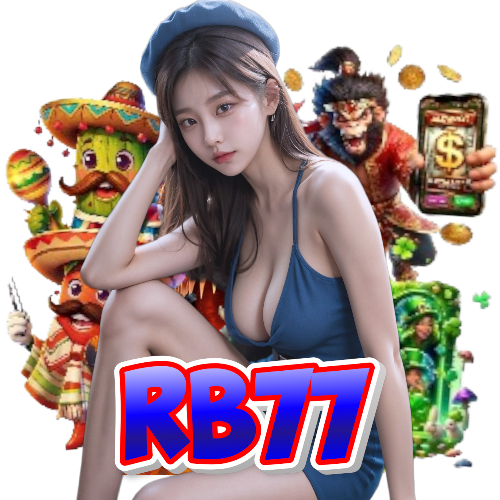 rb77 จ่ายจริง