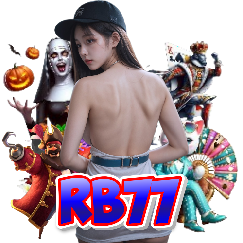 rb77 แตกง่าย