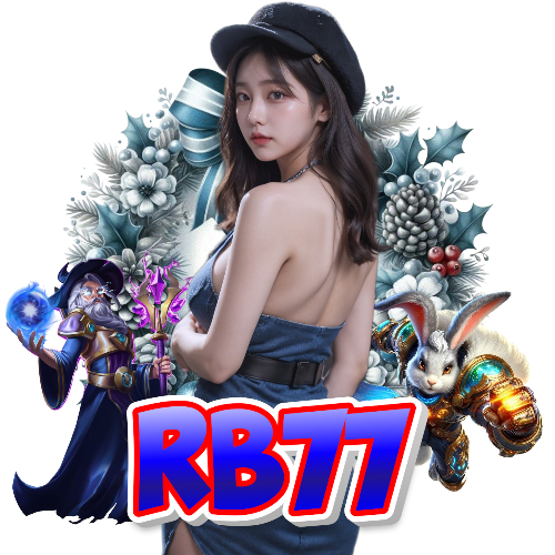 rb77 เครดิตฟรี
